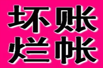 顺利解决建筑公司600万材料款争议